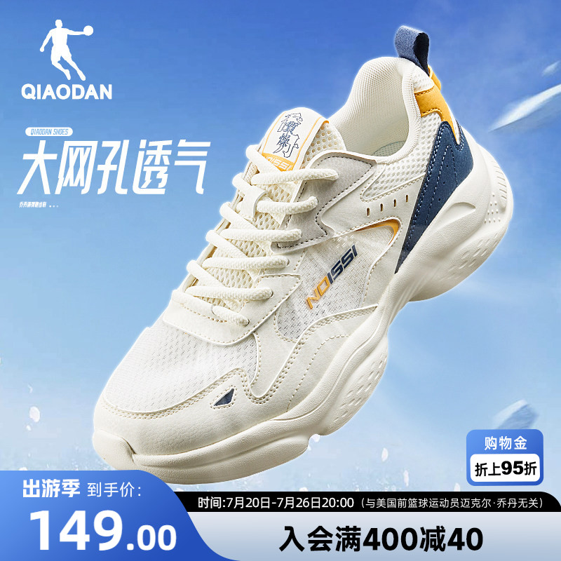 乔丹休闲鞋男2026夏季新品运动鞋网面透气轻便薄款小老爹鞋男鞋子