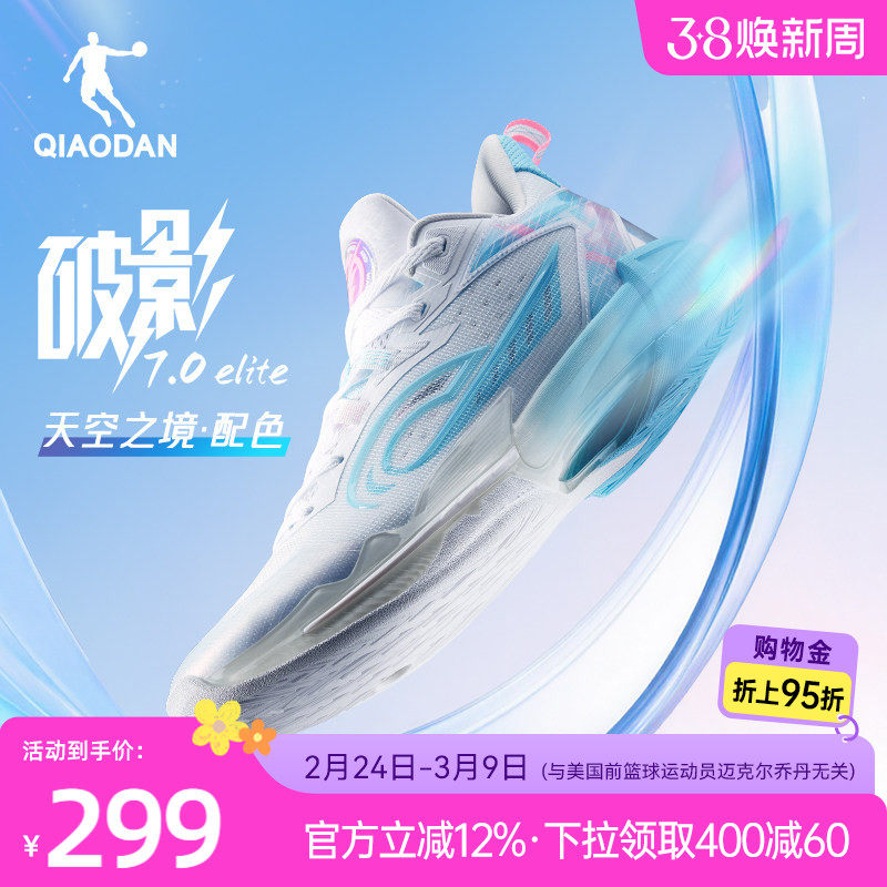 破影7 Elite|乔丹男子专业实战篮球鞋2026新款缓震耐磨支撑篮球鞋