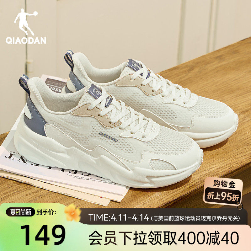 乔丹休闲鞋男运动鞋2026夏季新款网面透气老爹鞋轻便白色鞋子男鞋