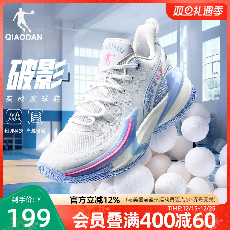 乔丹缓震回弹篮球鞋男
