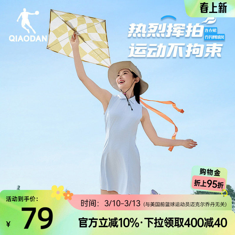 乔丹无袖Polo领冰感网球连衣裙女2026夏季新款A字休闲百搭透气