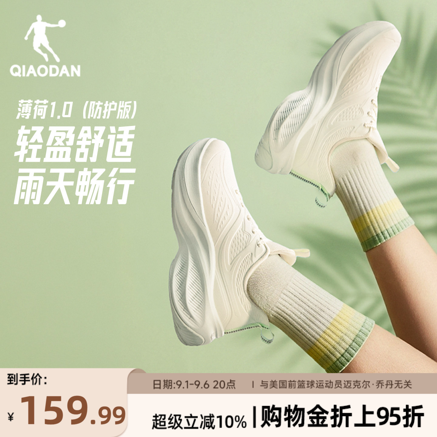 乔丹薄荷革面防水减震女跑步鞋图片