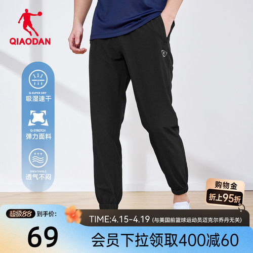 乔丹男士运动速干透气休闲长裤