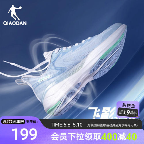 乔丹飞影team缓震跑鞋男轻便透气