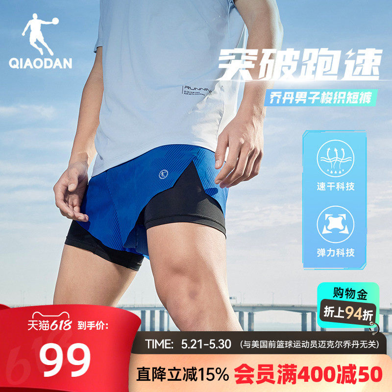 乔丹运动短裤男2026夏季新款男士跑步健身速干假两件梭织透气裤子