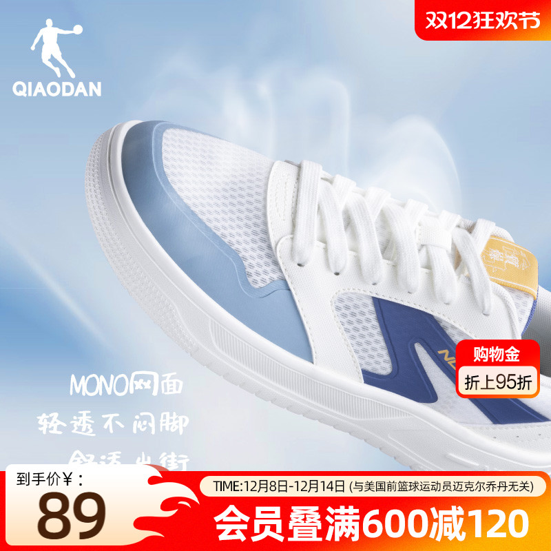 乔丹板鞋男士2025夏季新款低帮网面透气运动鞋子男休闲厚底小白鞋