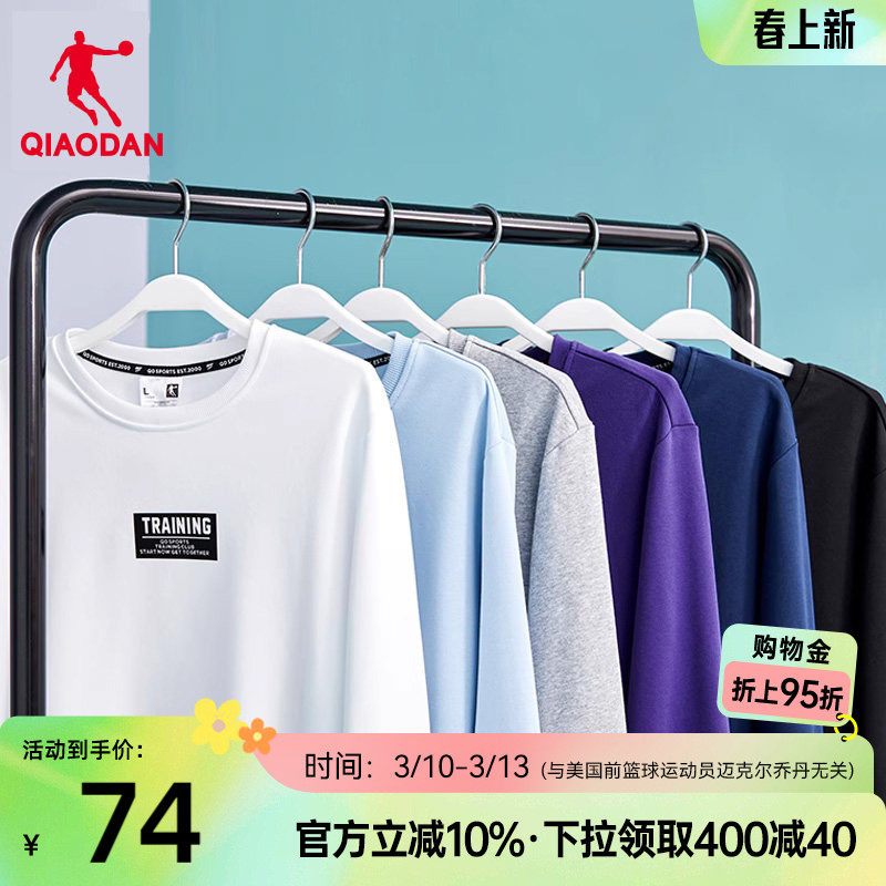 中国乔丹运动卫衣男2026春季新款套头衫圆领男士上衣保暖简约上衣