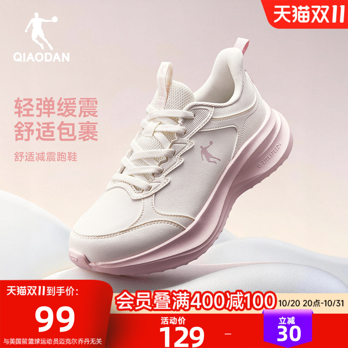 乔丹秋冬保暖软底运动跑步鞋女款皮面学生软底轻便减震初中生跑鞋