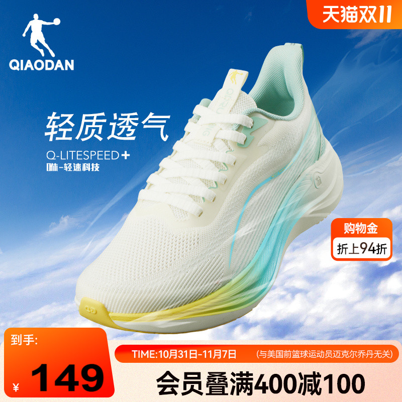 乔丹运动鞋男夏季网面透气轻便减震跑步鞋软底休闲学生跑鞋男鞋