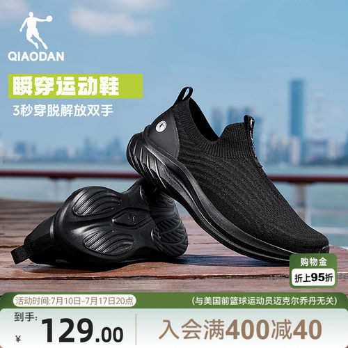 乔丹一脚蹬透气轻便健步鞋男子