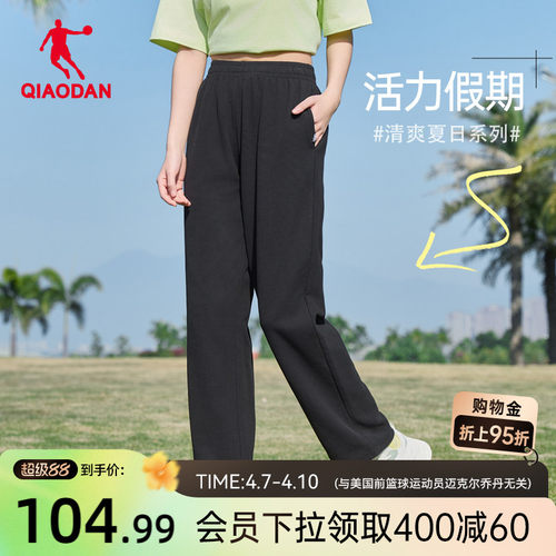 乔丹女直筒宽松两穿运动长裤