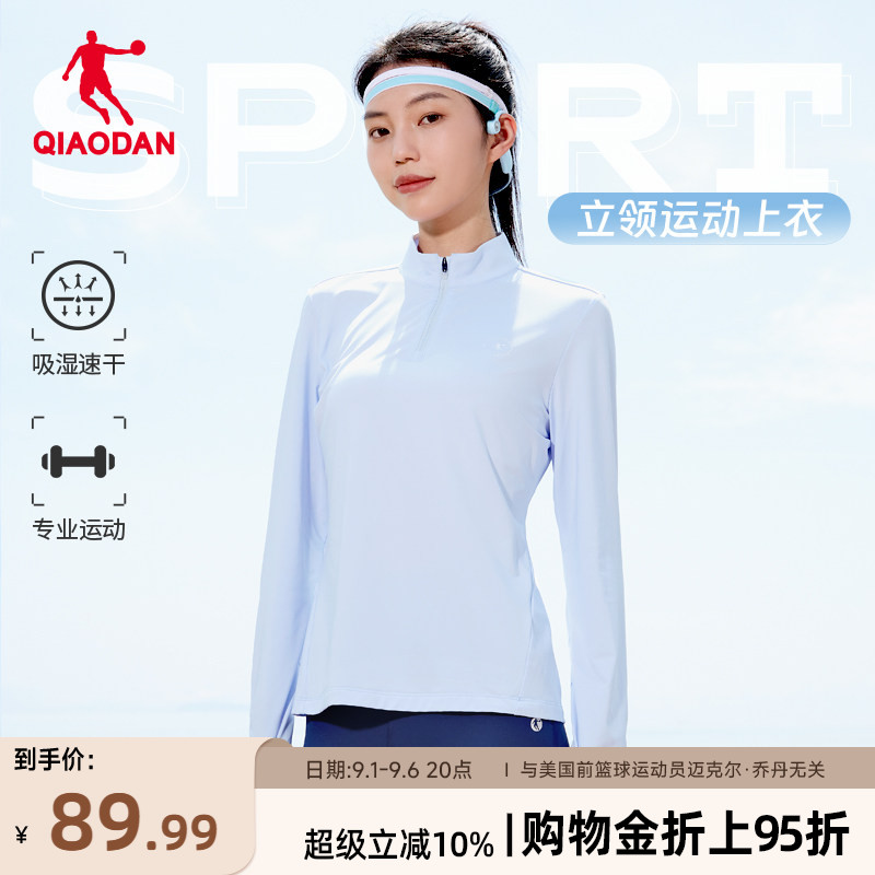 乔丹女半拉链速干透气长袖T恤图片