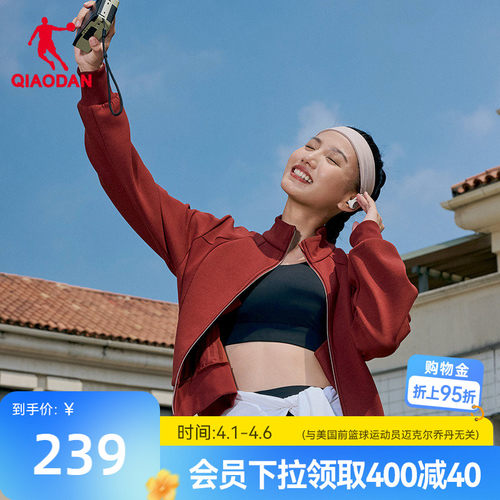 乔丹抗菌科技针织开衫女士