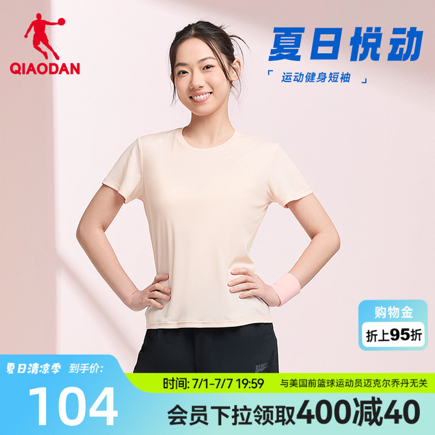 乔丹运动短袖套装女2026夏季新款轻薄透气速干跑步短T短裤两件套