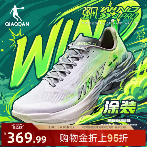乔丹强风4PRO丨竞速训练碳板跑鞋