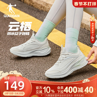 乔丹运动鞋女款革面防水2025冬季新款减震跑步鞋轻便高中生慢跑鞋