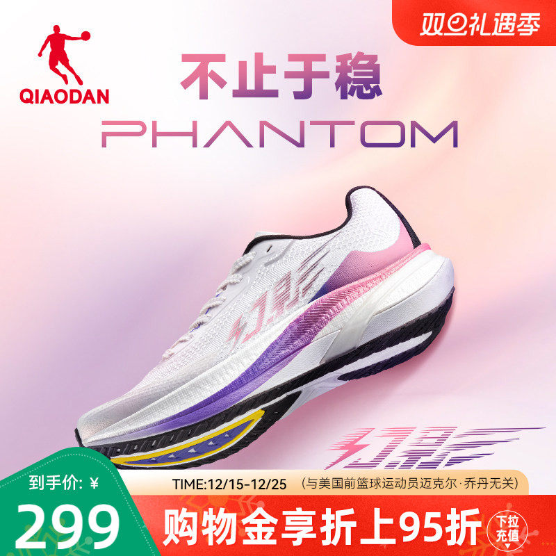 乔丹幻影旗舰稳定支撑跑步鞋男鞋运动鞋秋冬厚网跑鞋减震回弹防滑
