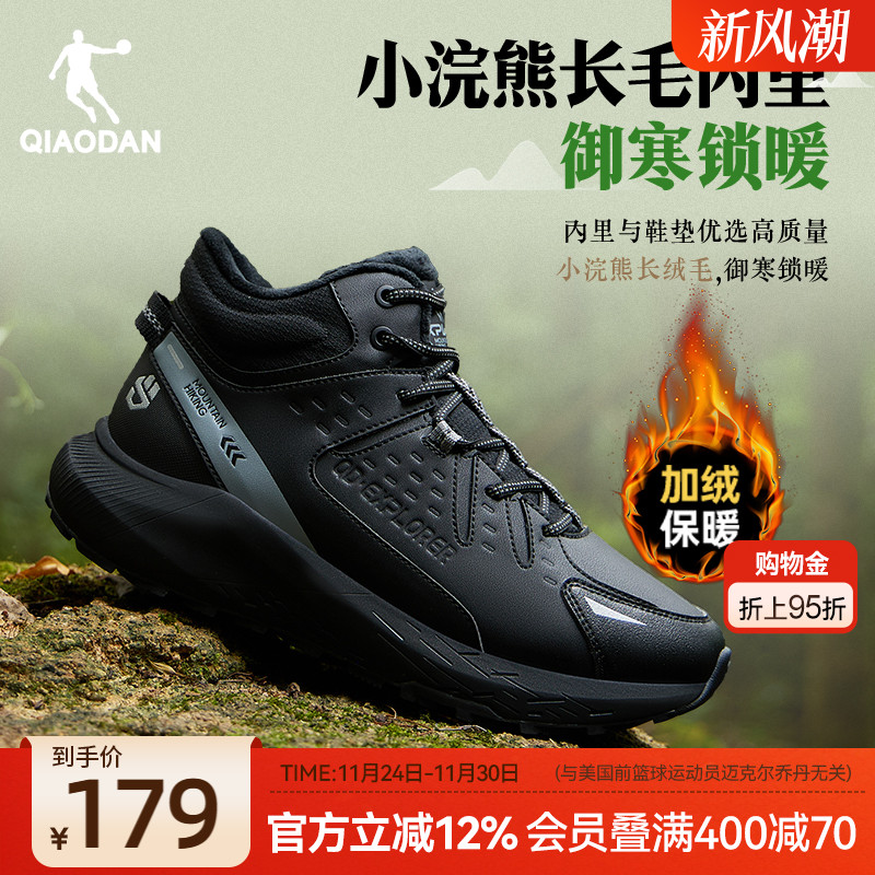 乔丹加绒加厚棉鞋男冬季新款