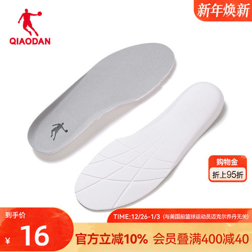 中国乔丹鞋垫男士2025年新款透气减震运动跑鞋鞋垫男子简约舒适