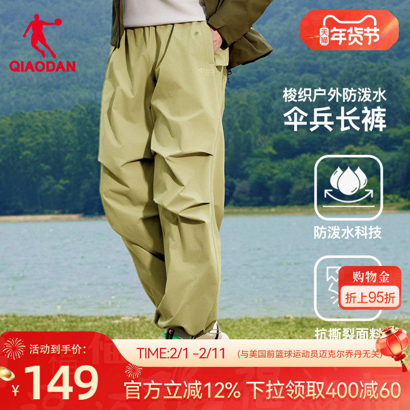 乔丹户外伞兵裤男士2026春季新款运动宽松休闲透气梭织工装长裤男