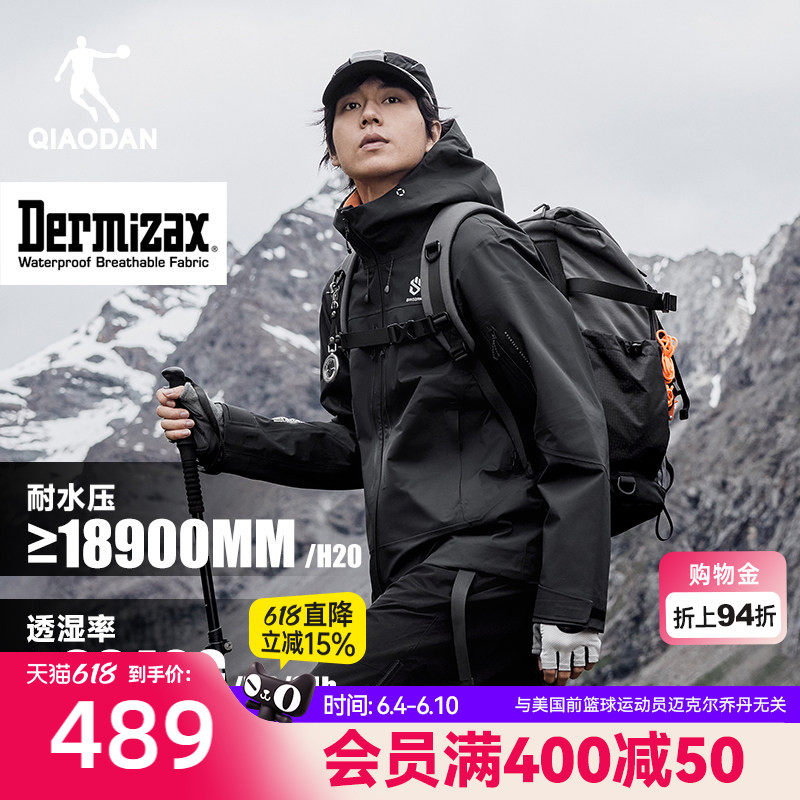乔丹DERMIZAX联名硬壳冲锋衣男春季登山专业高性价比防泼水防风