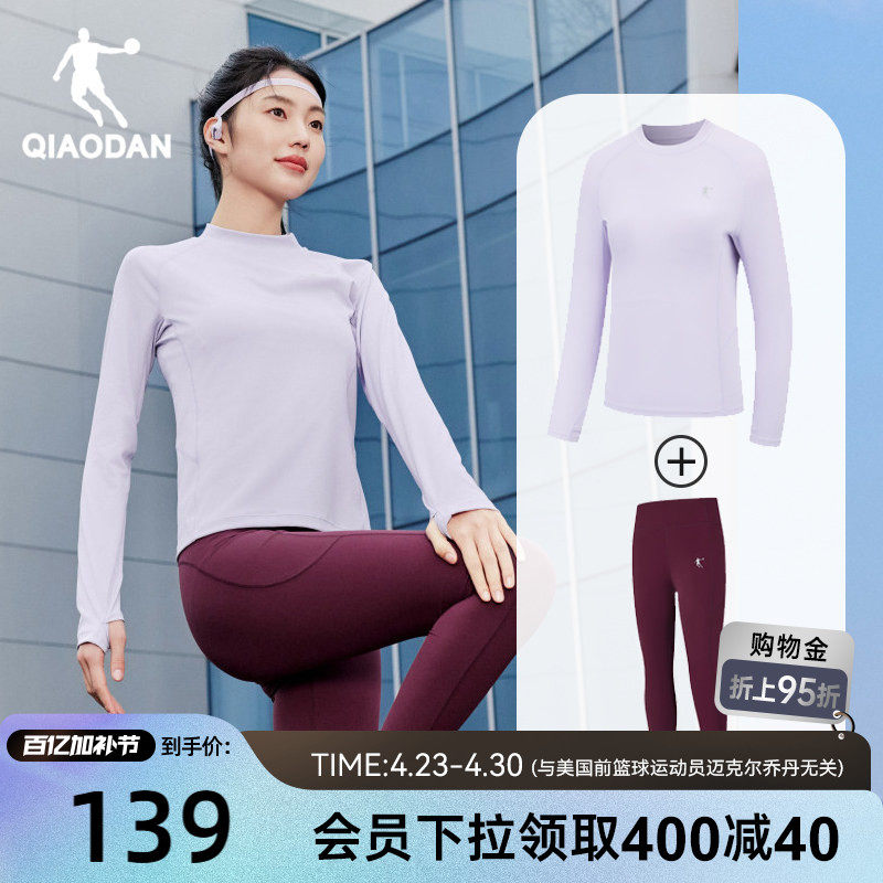 乔丹瑜伽服运动套装女士冬季新款普拉提吸汗透气健身服速干衣两件