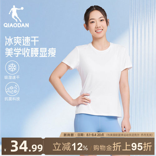 中国乔丹运动透气休闲女短袖