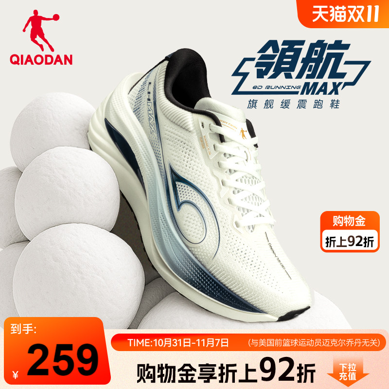 乔丹领航max丨厚底缓震跑步鞋秋冬厚网学生运动鞋减震轻便慢跑鞋