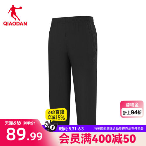 乔丹冰感针织七分裤男