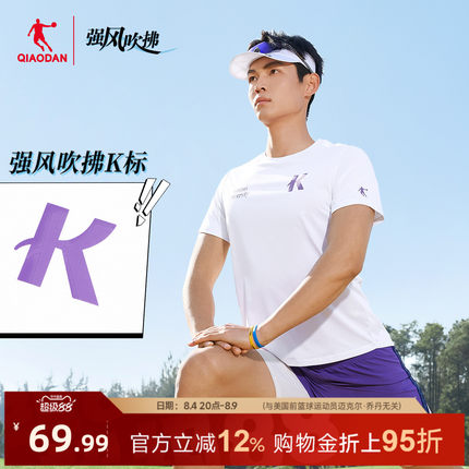 乔丹强风吹拂联名短袖T恤男士2026夏季新款速干透气跑步运动上衣