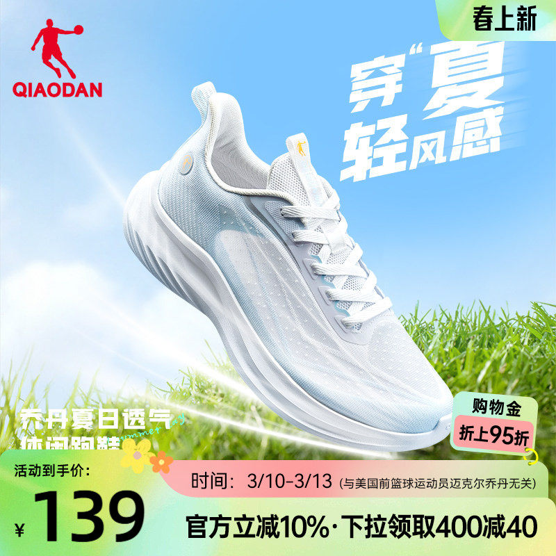 乔丹运动鞋男鞋夏季透风网面透气轻便减震软底学生跑步鞋跑鞋男款