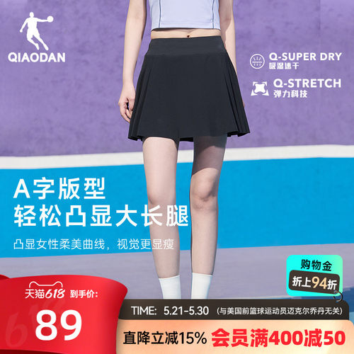 乔丹A字网球半身短裙女