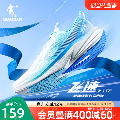 乔丹飞速3LITE训练缓震跑步鞋男