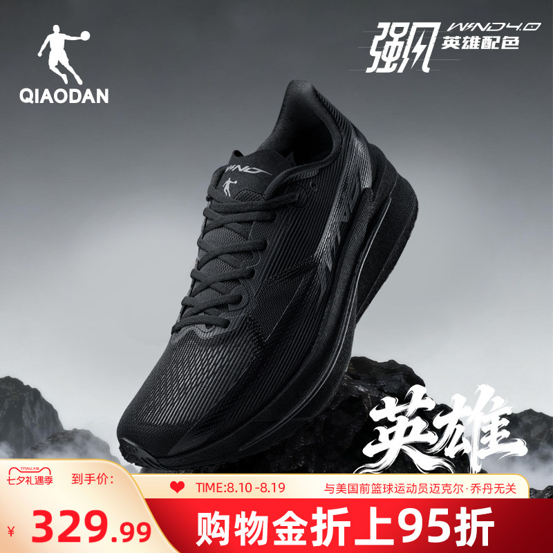 乔丹强风4丨专业竞训跑步鞋男鞋