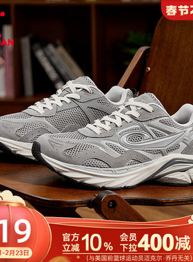 永恒901乔丹复古跑鞋男运动鞋2026春季新款软底回弹跑步鞋男鞋子