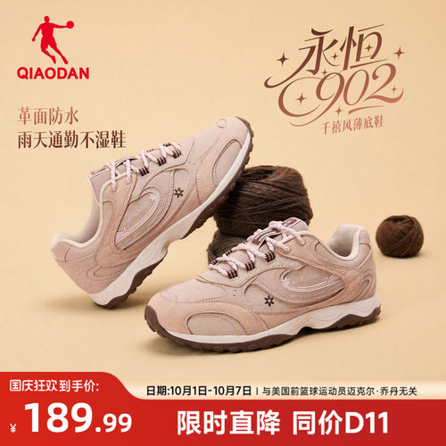 乔丹永恒902薄底鞋女休闲鞋