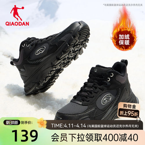 乔丹女高帮加绒保暖棉鞋休闲鞋