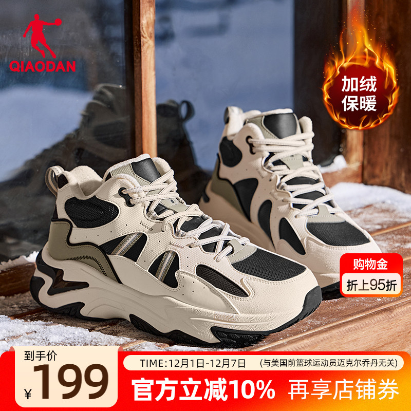 乔丹高帮加绒保暖棉鞋男