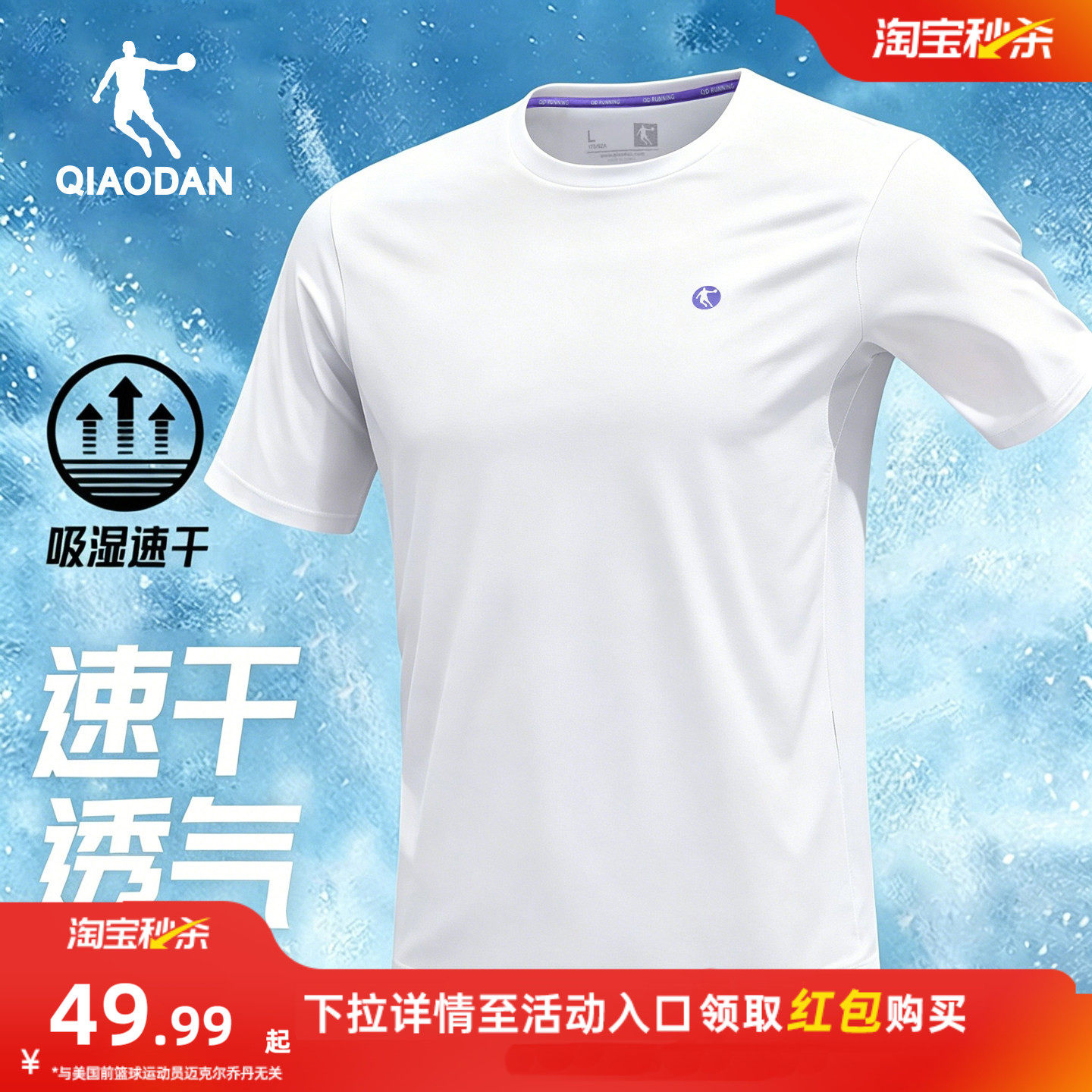 速干王|乔丹短袖T恤衫男士2026夏季新款透气排汗跑步运动健身上衣
