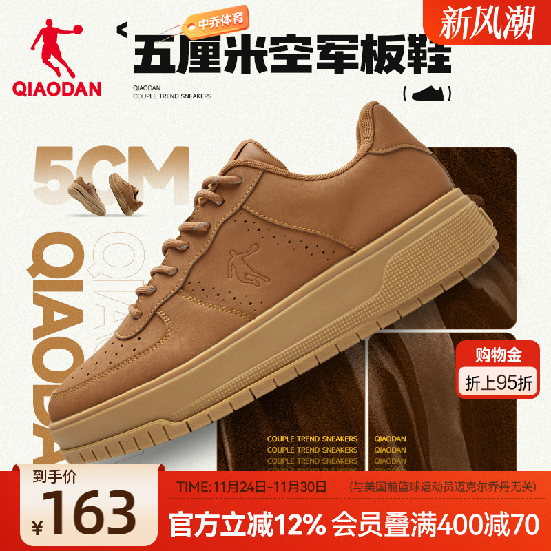 五厘米乔丹空军小麦色冬季男运动棕色板鞋百搭皮革增高厚底休闲鞋
