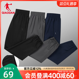 卫裤 夏季 直筒裤 轻薄裤 子男 乔丹运动长裤 子梭织速干收口休闲裤 男士