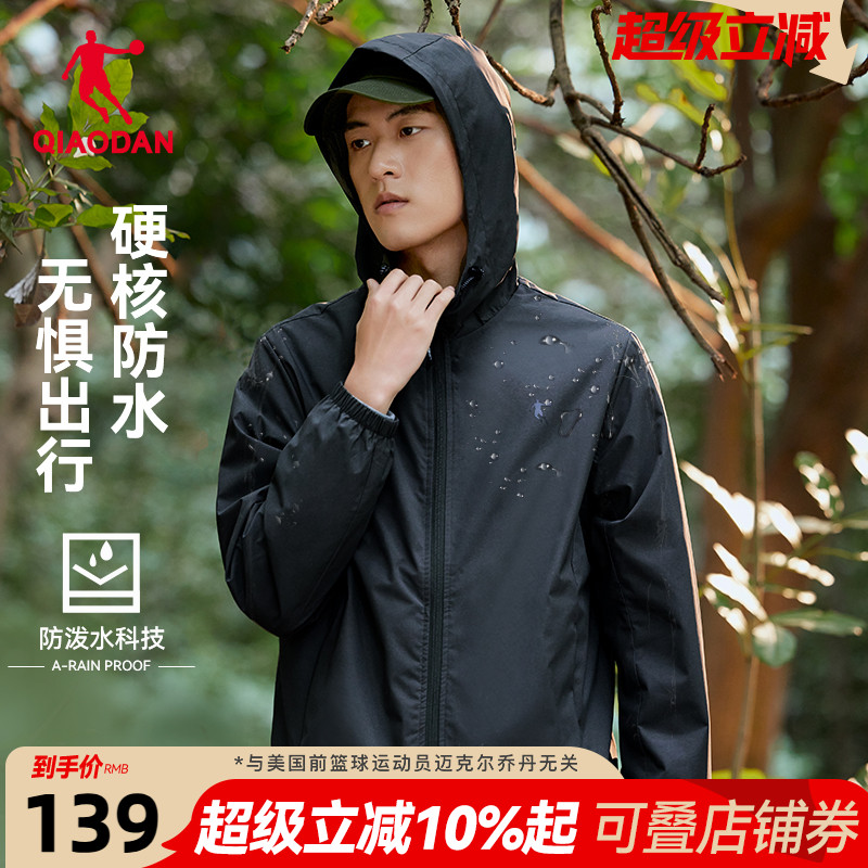 乔丹运动风衣男士秋季新款冲锋户外梭织防风夹克防泼水连帽外套男