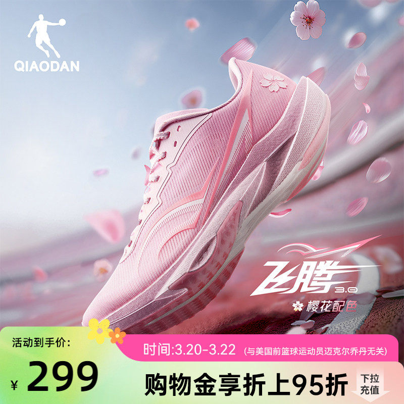 乔丹飞腾3.0|跑步鞋女款中考体测减震轻便竞速体育训练专业运动鞋