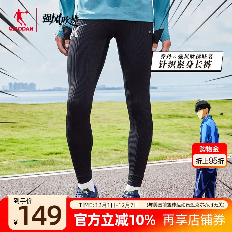 强风吹拂大K长裤舒适耐磨紧身裤