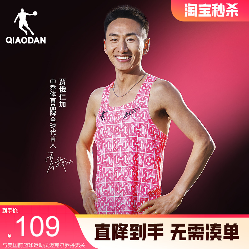 飞影PB4.0无痕背心马拉松男