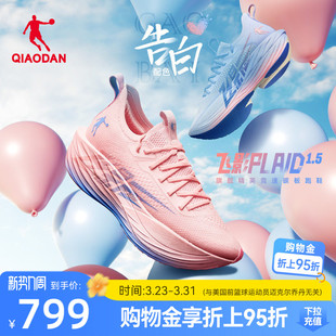 乔丹飞影plaid1.5专业马拉松全掌碳板旗舰竞速跑步鞋 男减震运动鞋