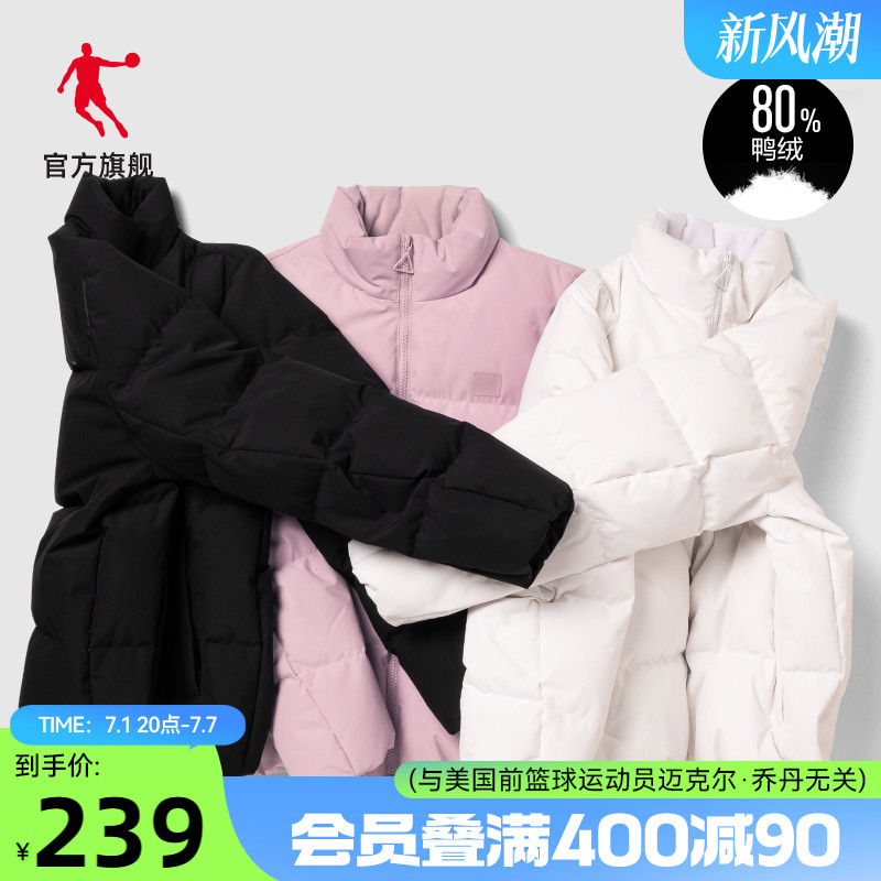 喬丹加厚保暖短款女運動羽絨服