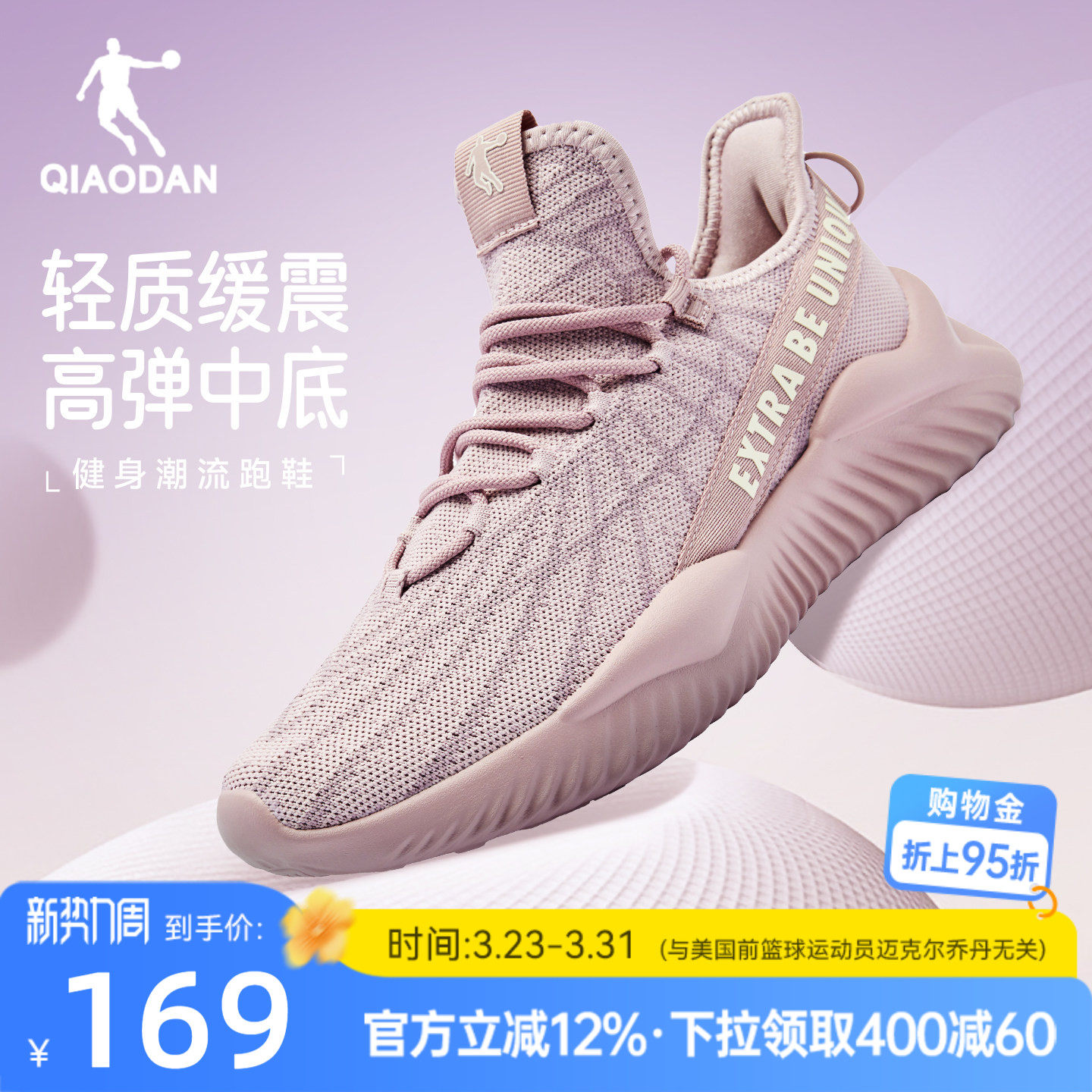 乔丹夏季透气跳绳鞋健身鞋女鞋2026轻便减震跑步鞋软底回弹运动鞋