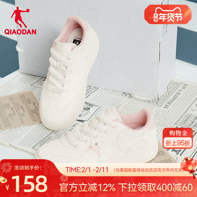 乔丹粉色女板鞋2026年春季新品革面星星鞋潮流滑板鞋女子休闲鞋