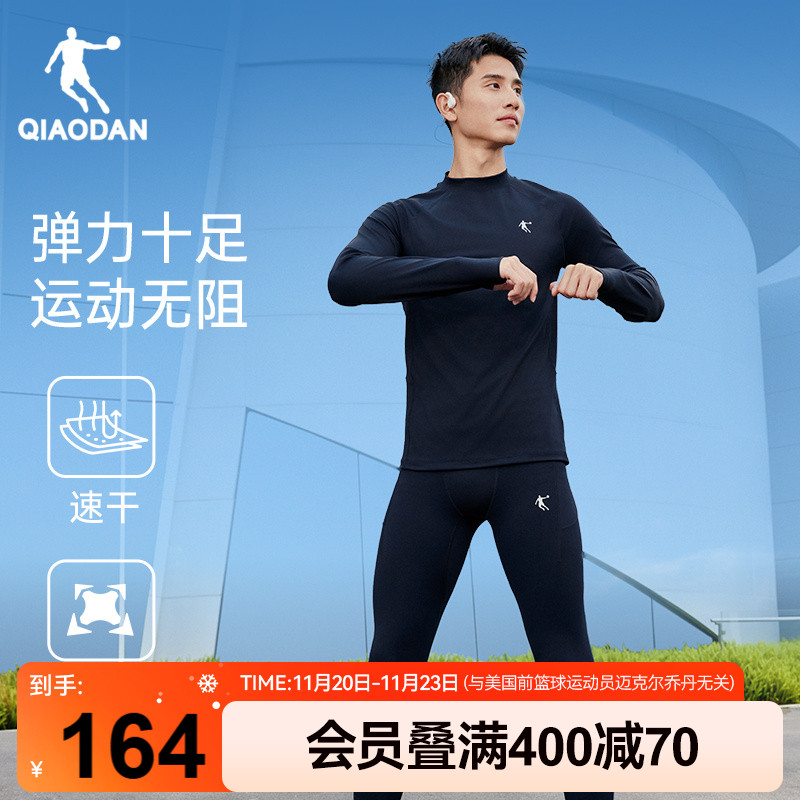 乔丹紧身衣两件套男士冬季新款训练跑步加绒保暖健身服速干运动服